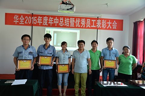 華全：攜手振臂，激發團隊力量