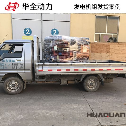 50kw華全牌發電機組于7月19日發往河北