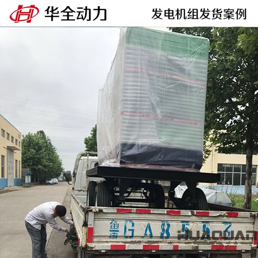 華全牌移動式50kw發(fā)電機(jī)組于10月28日發(fā)往寧夏回族自治區(qū)