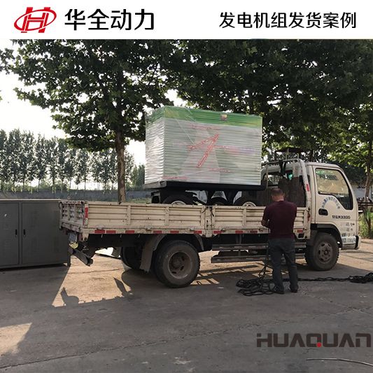 12月20日華全牌50kw拖車防雨棚發電機組發往北京房山