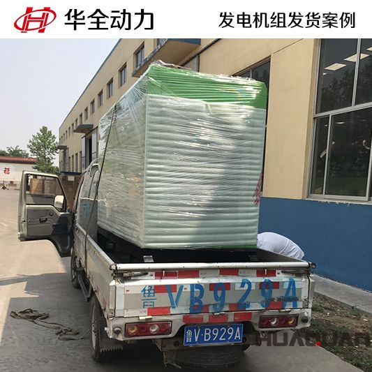 即墨客戶30kw靜音箱發電機組于11月21日出廠