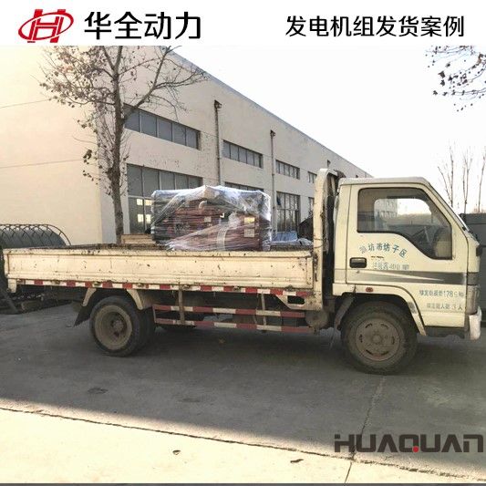 2月27號30GF柴油發(fā)電機組發(fā)往黑龍江