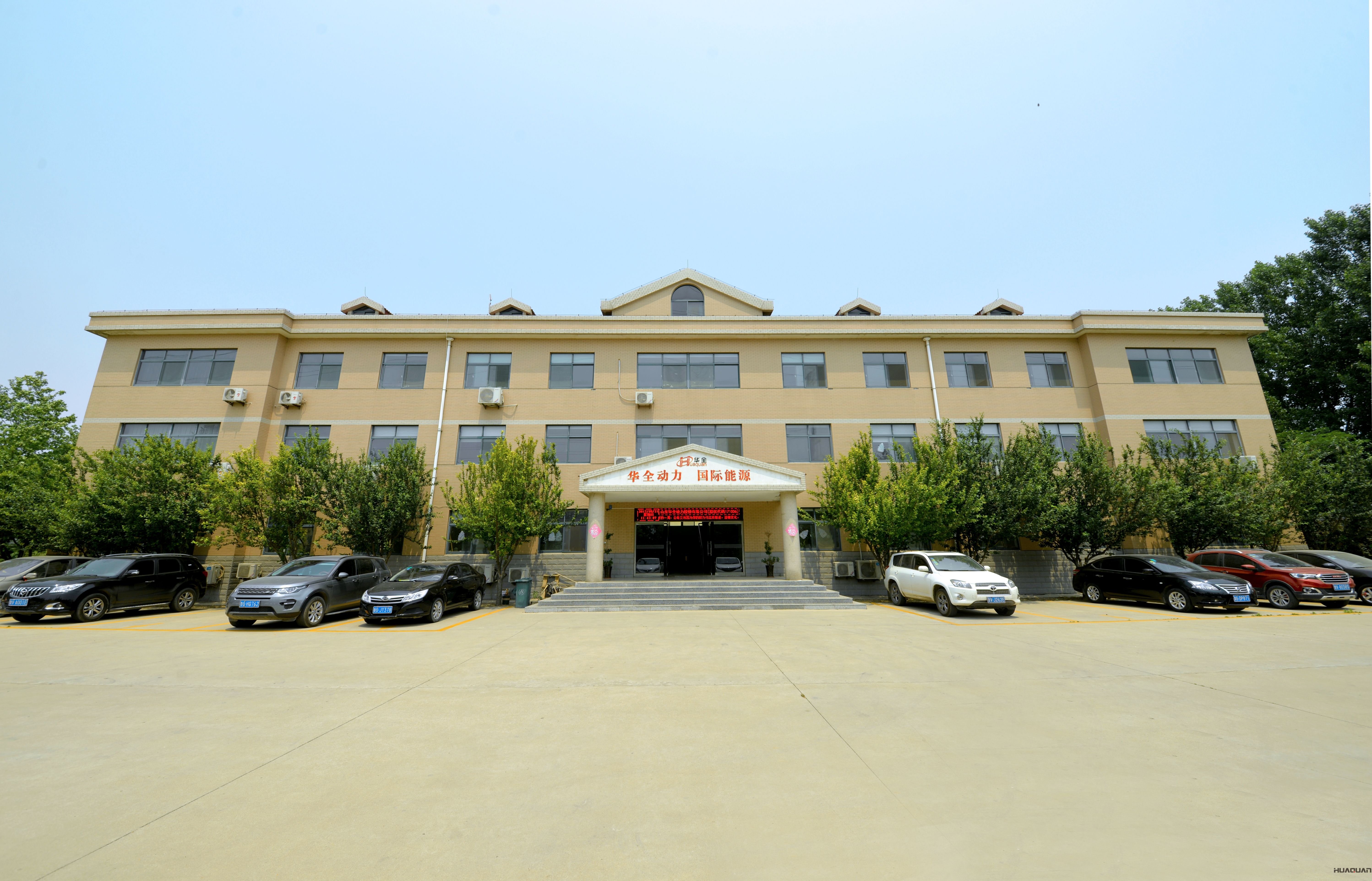 華全用發展歷程告訴你：什么是腳踏實地