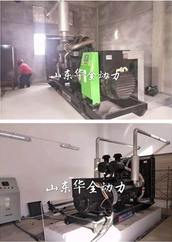 華全800kW發(fā)電機(jī)組和630kW發(fā)電機(jī)組現(xiàn)場