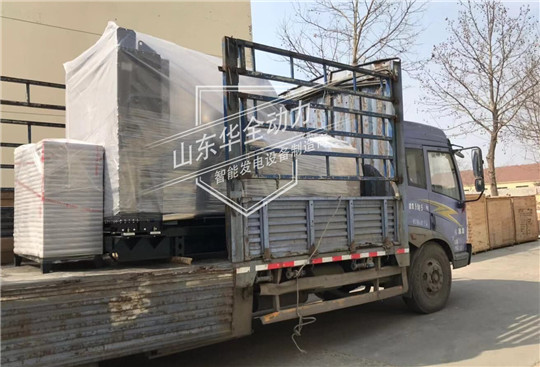 天下武功，唯快不破！華全500kW發(fā)電機組快速發(fā)貨！