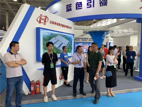 華全動(dòng)力參加首屆濰坊海洋動(dòng)力裝備博覽會(huì)！