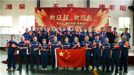 感恩偉大祖國,助力電力生活。華全舉辦“獻(xiàn)禮祖國70華誕”活動