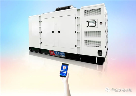 華全智能遠(yuǎn)程運(yùn)維發(fā)電機(jī)組，為礦產(chǎn)開采公司量身打造