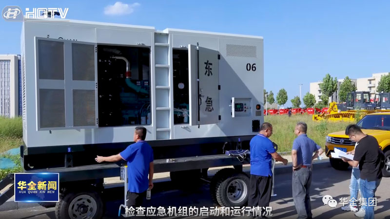 山東省應(yīng)急管理廳領(lǐng)導(dǎo)對華全應(yīng)急救援物資進行驗收