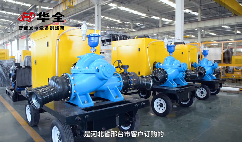 寒潮來襲，伴隨雨雪大風(fēng)天氣！防汛抗旱請(qǐng)認(rèn)準(zhǔn)華全原裝水泵機(jī)組