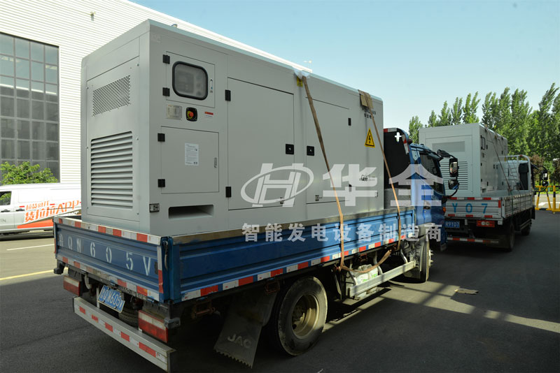 多臺高考用華全350千瓦靜音發(fā)電機(jī)組發(fā)往臨沂某學(xué)校