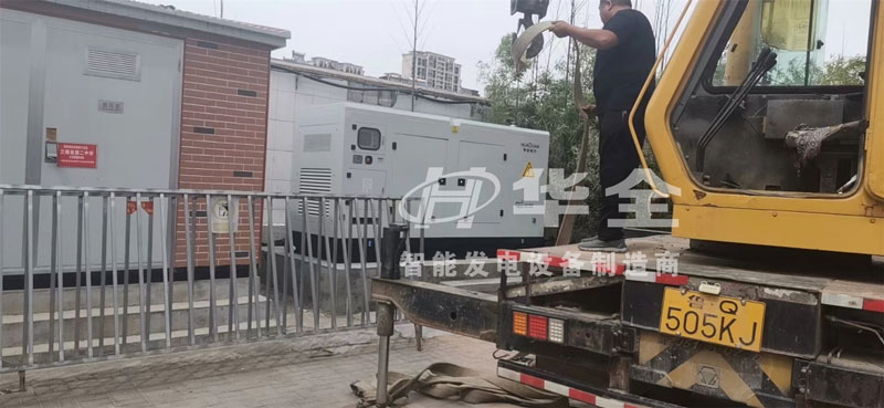 高考用華全350千瓦靜音發(fā)電機(jī)組安裝現(xiàn)場